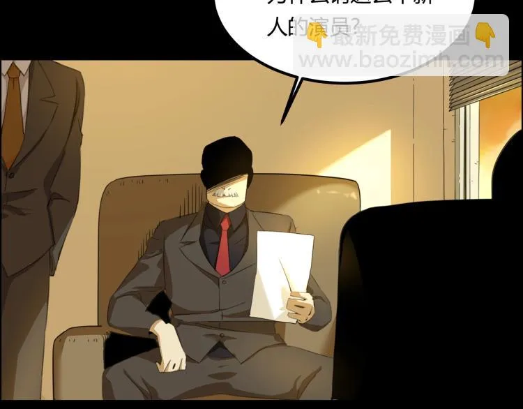 第39话 人生如戏 第99页