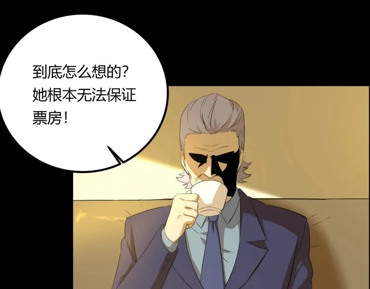第39话 人生如戏 第100页