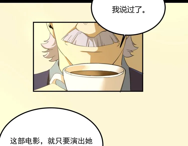 第39话 人生如戏 第102页
