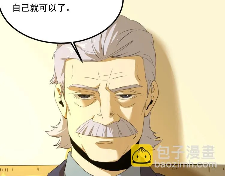 第39话 人生如戏 第103页