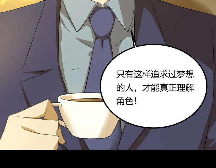 第39话 人生如戏 第104页