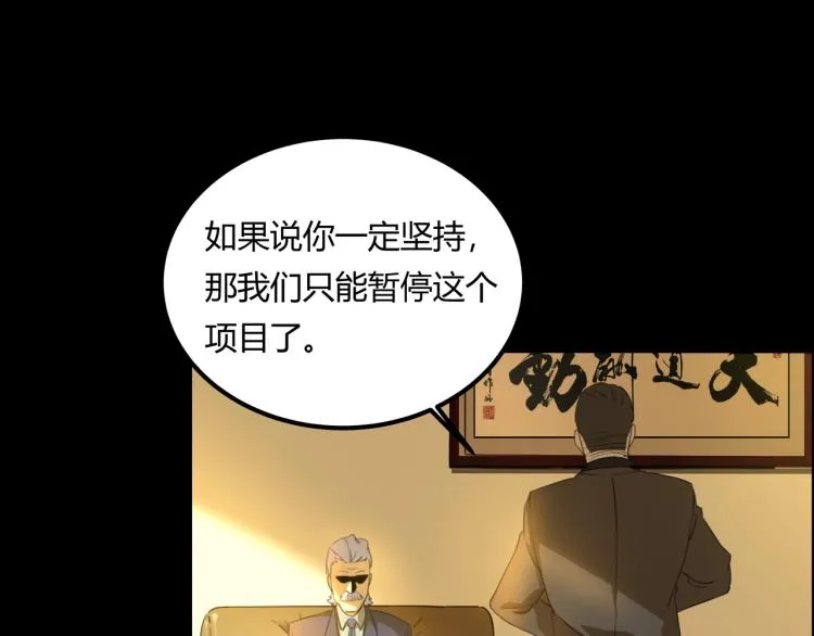 第39话 人生如戏 第107页