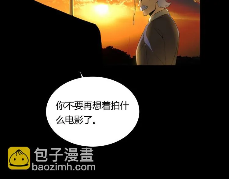 第39话 人生如戏 第109页