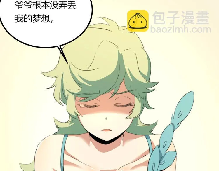 第39话 人生如戏 第111页