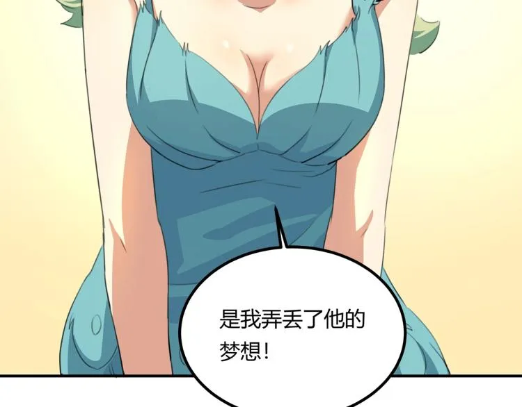 第39话 人生如戏 第112页