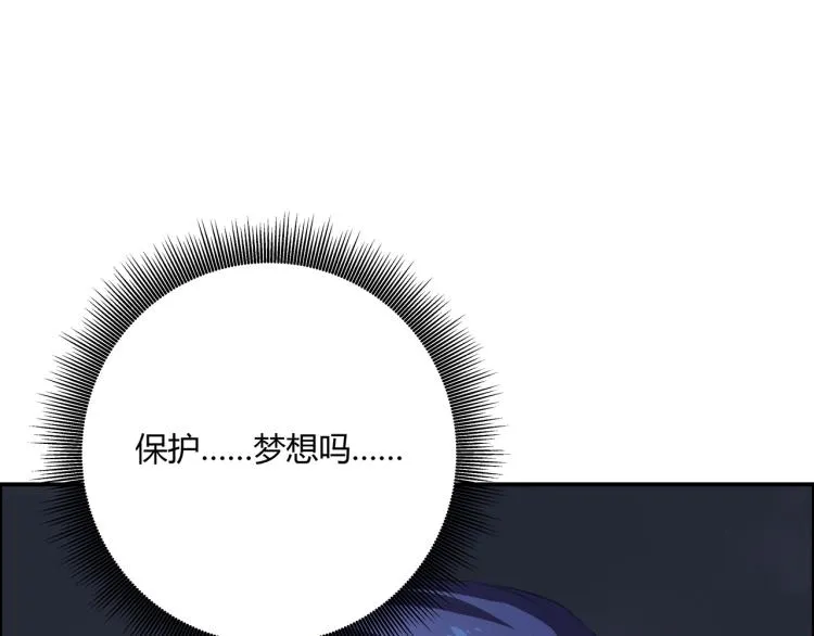 第39话 人生如戏 第116页