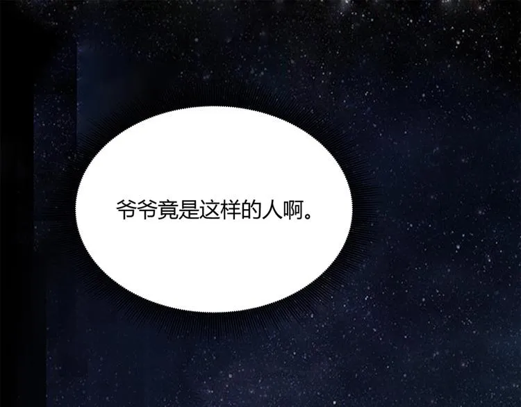 第39话 人生如戏 第121页