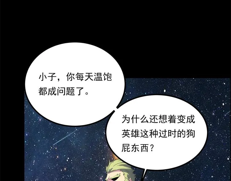 第39话 人生如戏 第127页