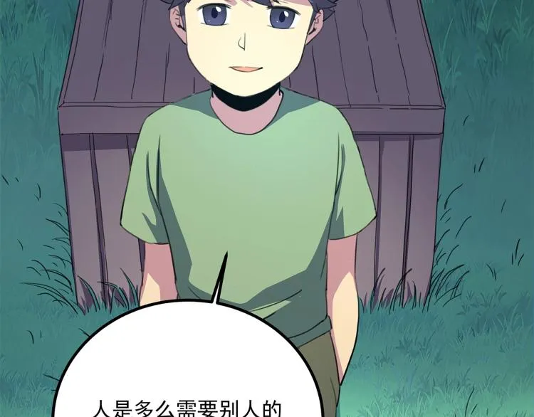 第39话 人生如戏 第132页