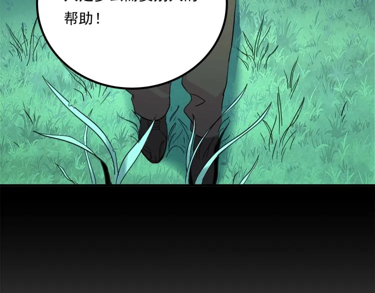 第39话 人生如戏 第133页