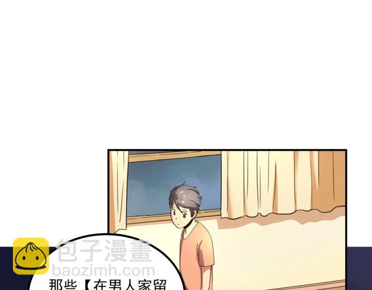 第39话 人生如戏 第139页