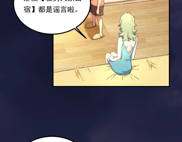第39话 人生如戏 第140页