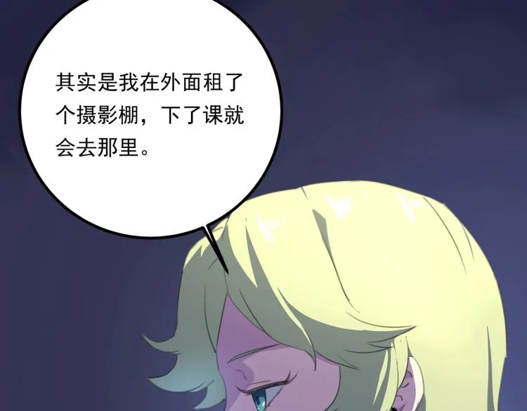 第39话 人生如戏 第141页