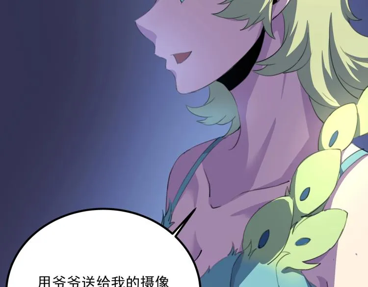 第39话 人生如戏 第142页