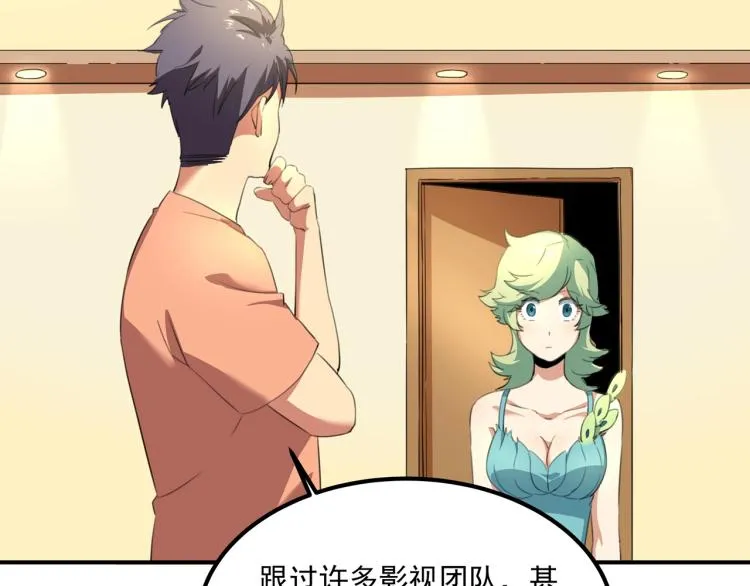 第39话 人生如戏 第145页