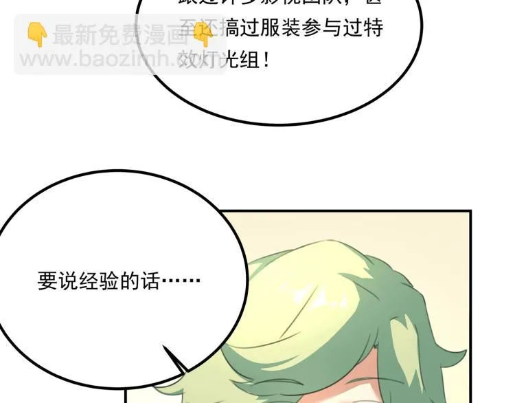 第39话 人生如戏 第146页
