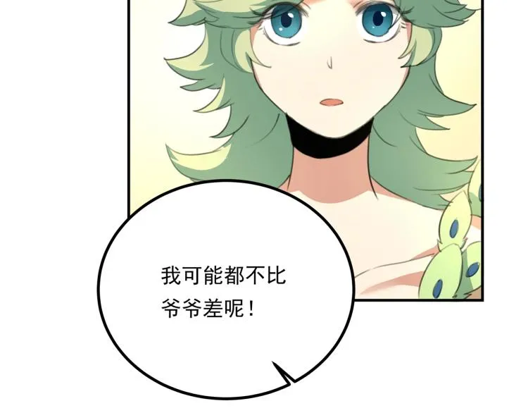 第39话 人生如戏 第147页
