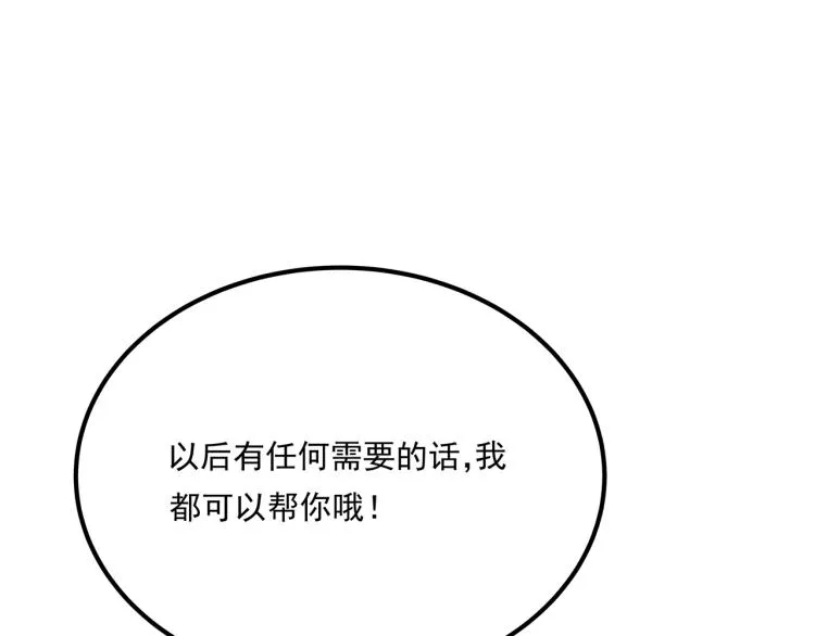 第39话 人生如戏 第149页