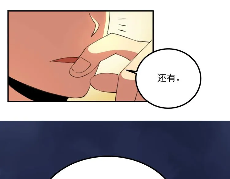 第39话 人生如戏 第152页