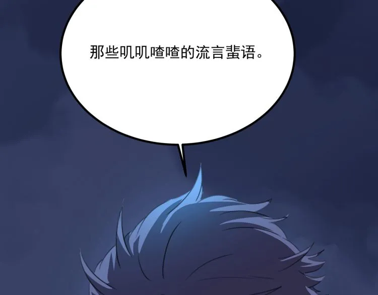 第39话 人生如戏 第153页