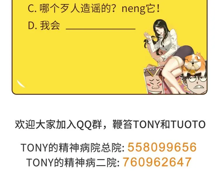 第39话 人生如戏 第158页