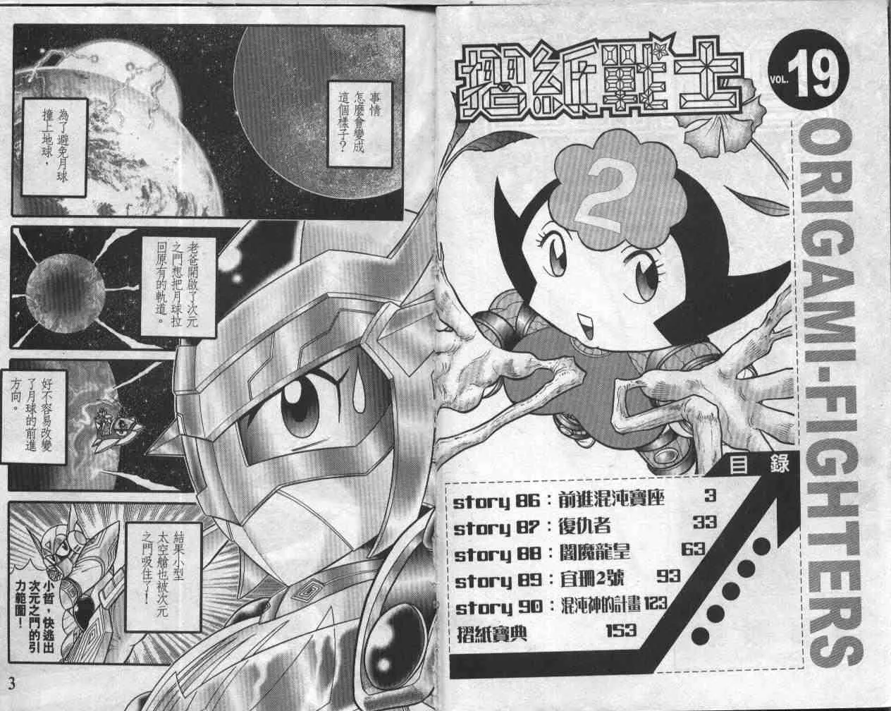 第19卷 第2页