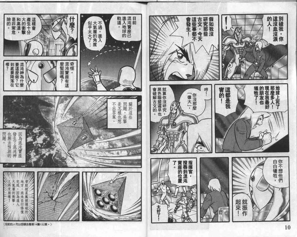 第19卷 第6页