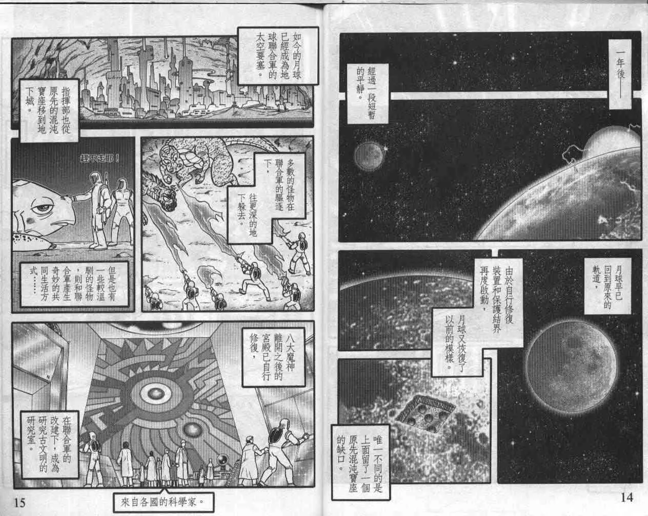 第19卷 第8页
