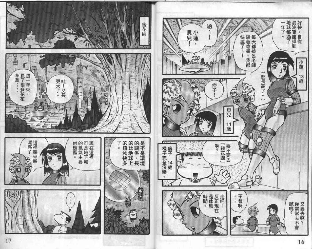 第19卷 第9页