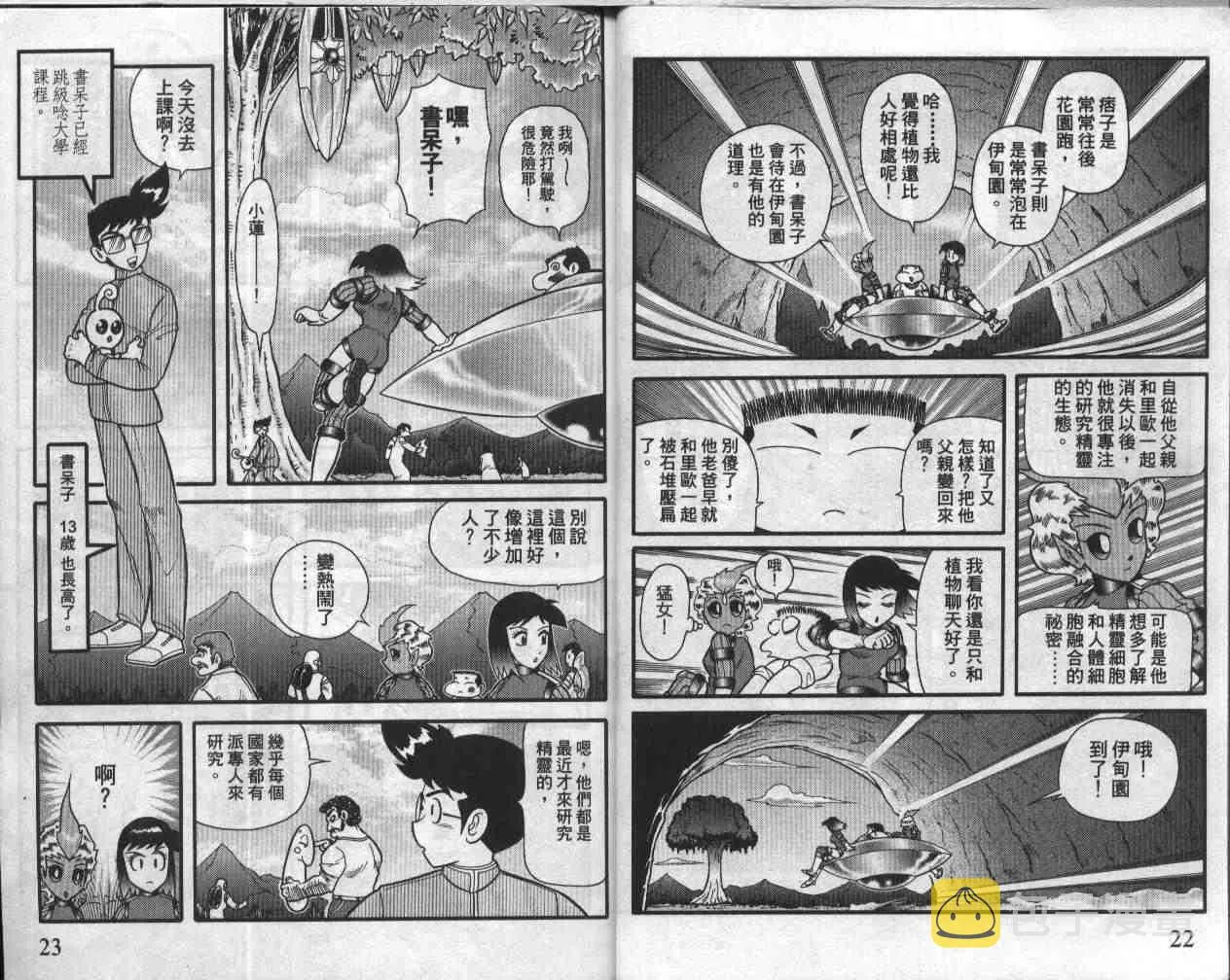 第19卷 第12页
