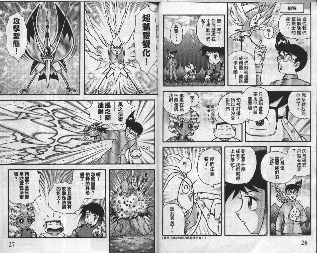 第19卷 第14页