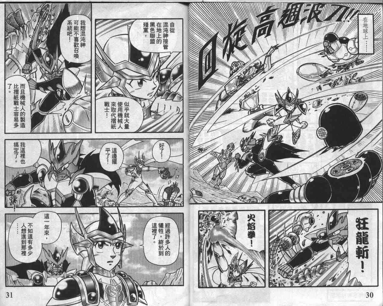 第19卷 第16页