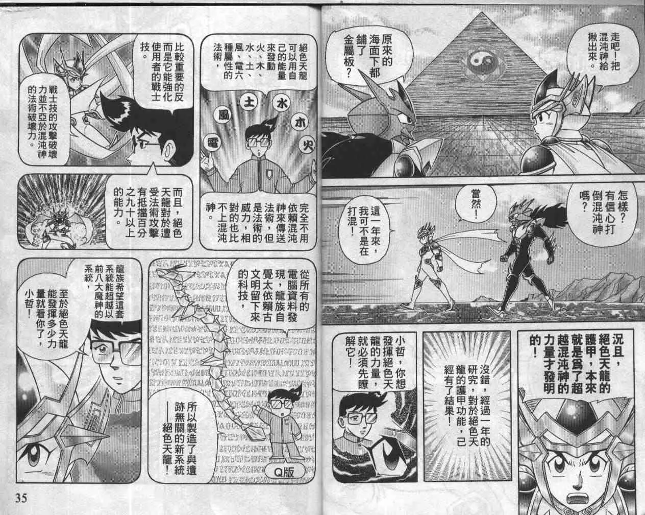 第19卷 第18页