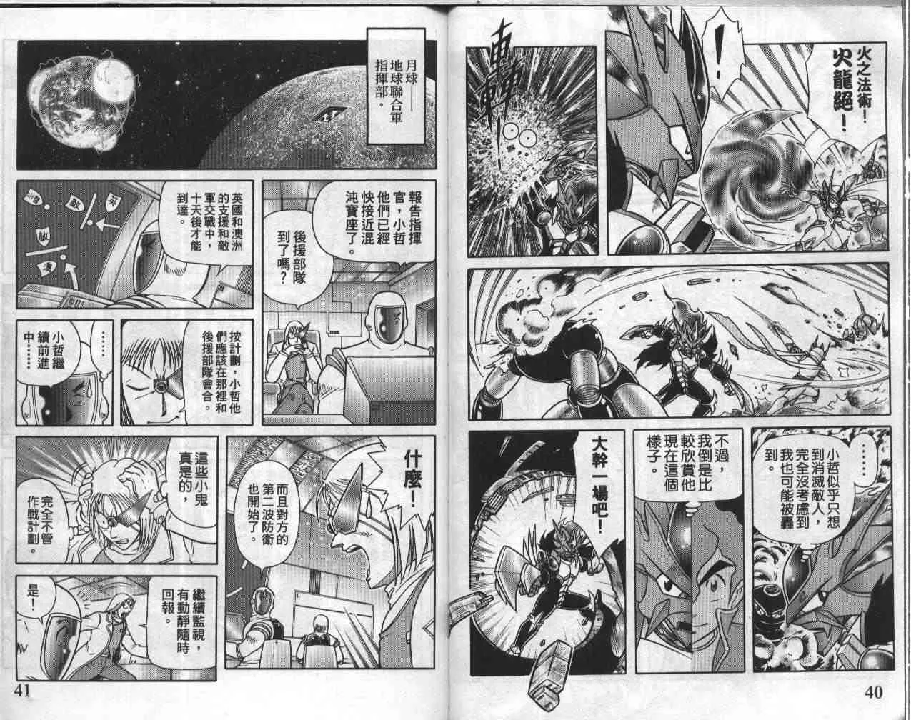 第19卷 第21页