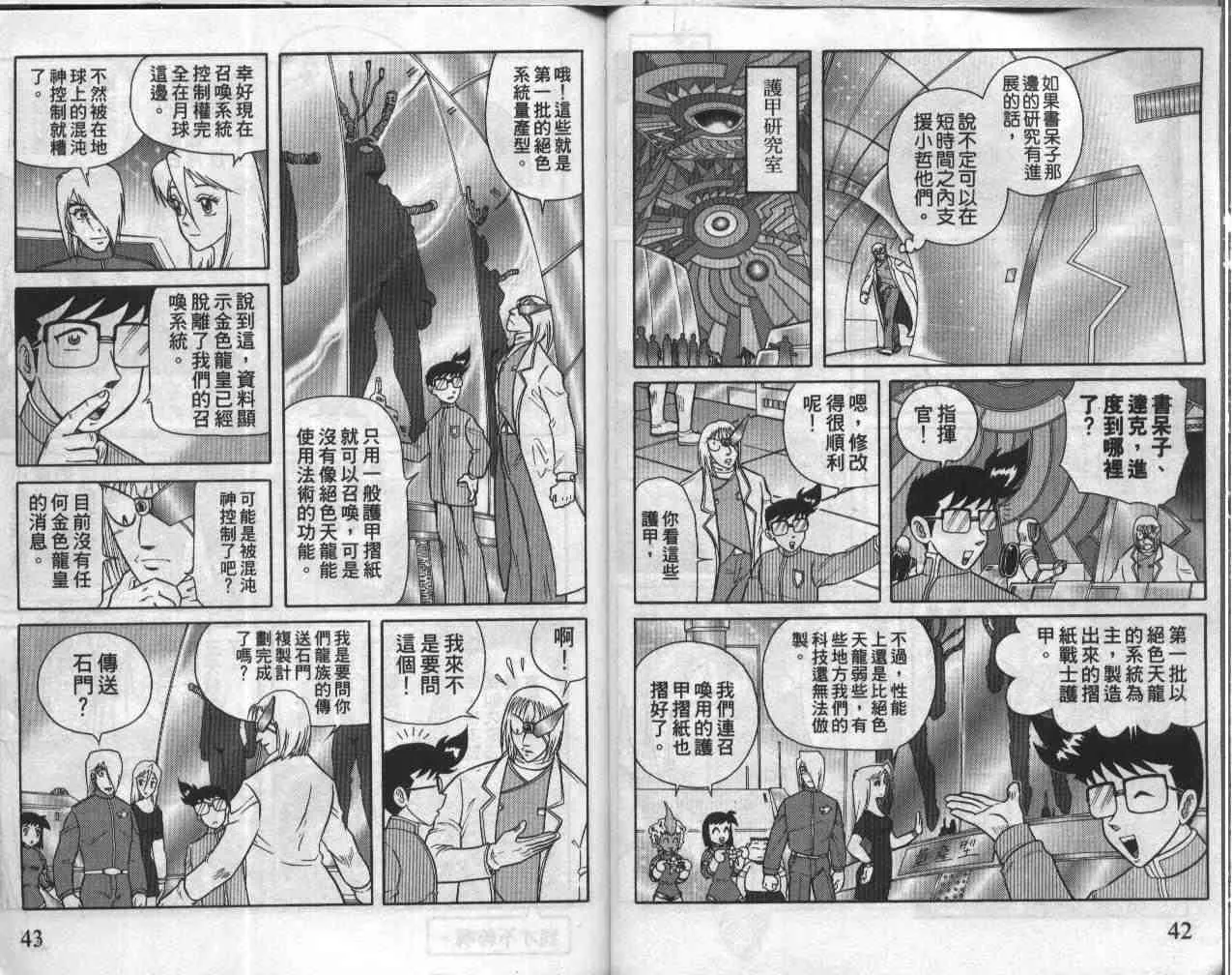 第19卷 第22页