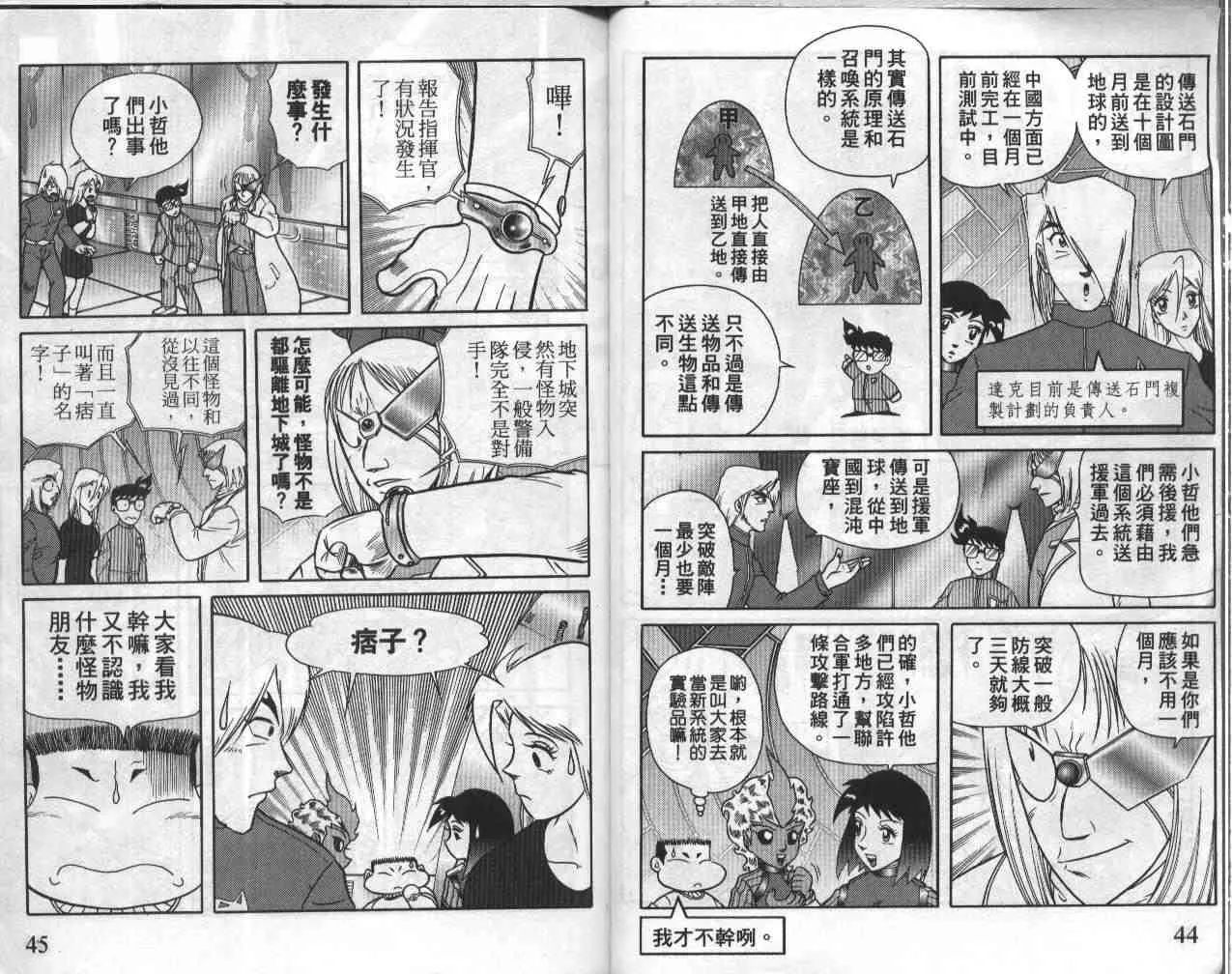 第19卷 第23页