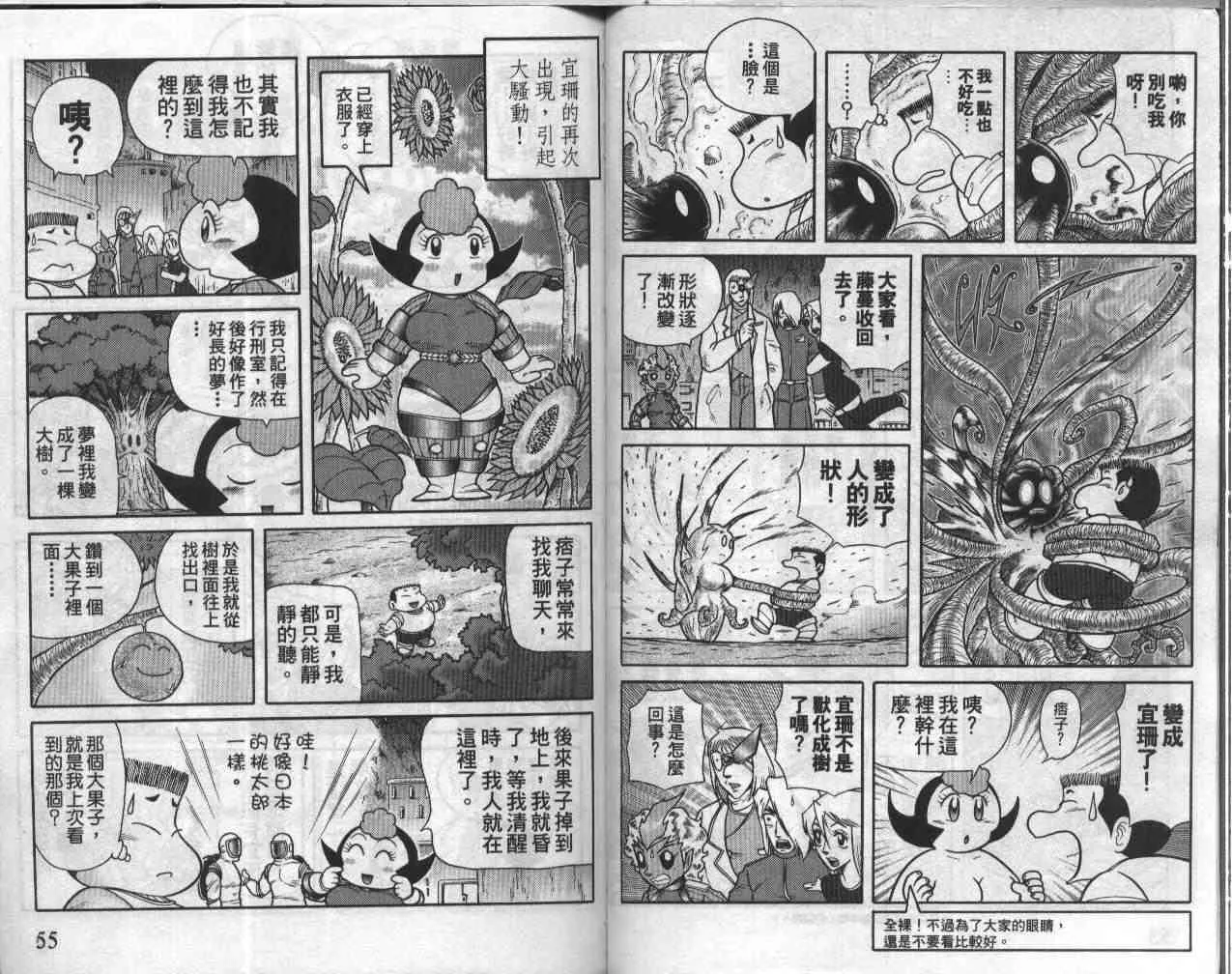 第19卷 第28页
