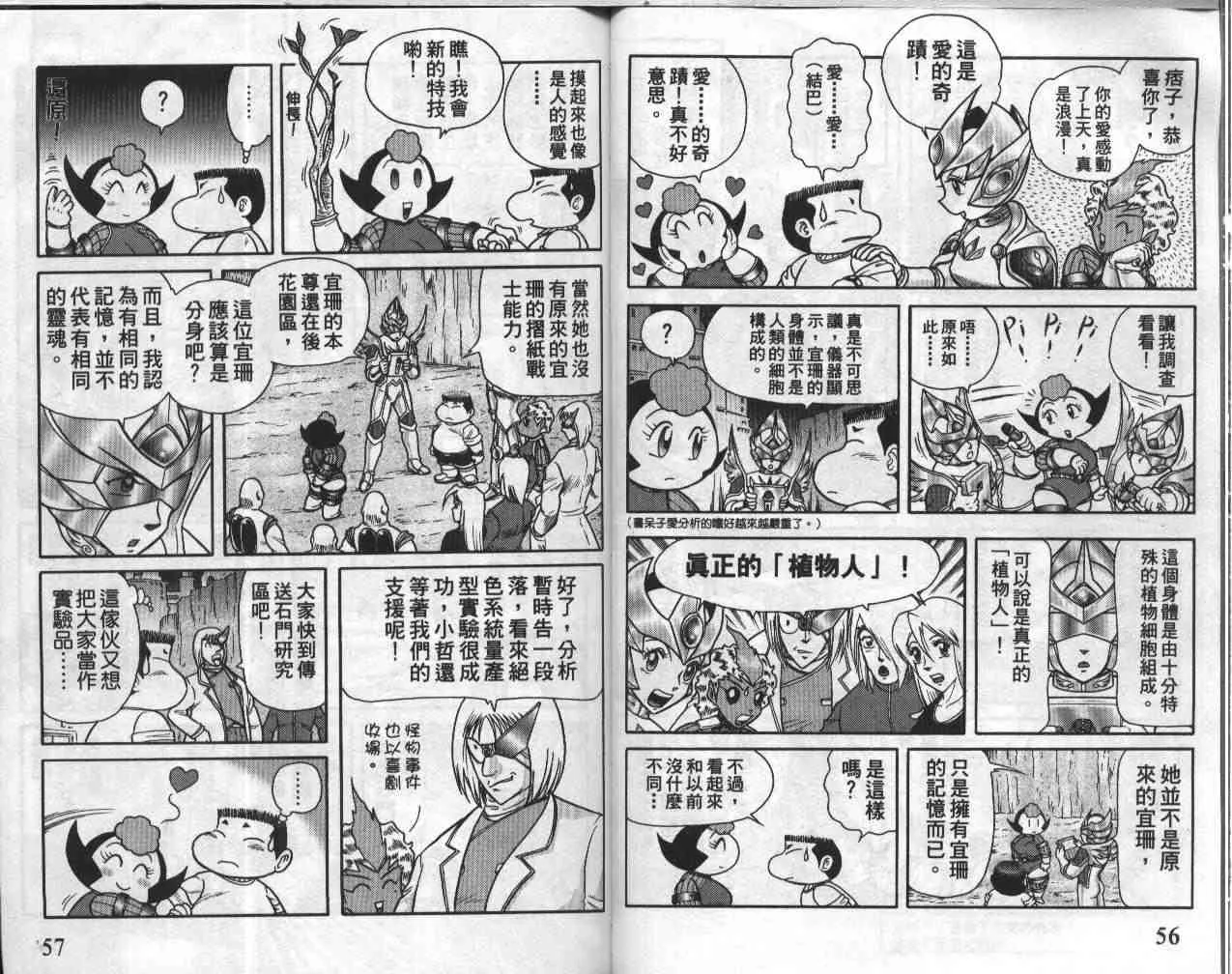 第19卷 第29页