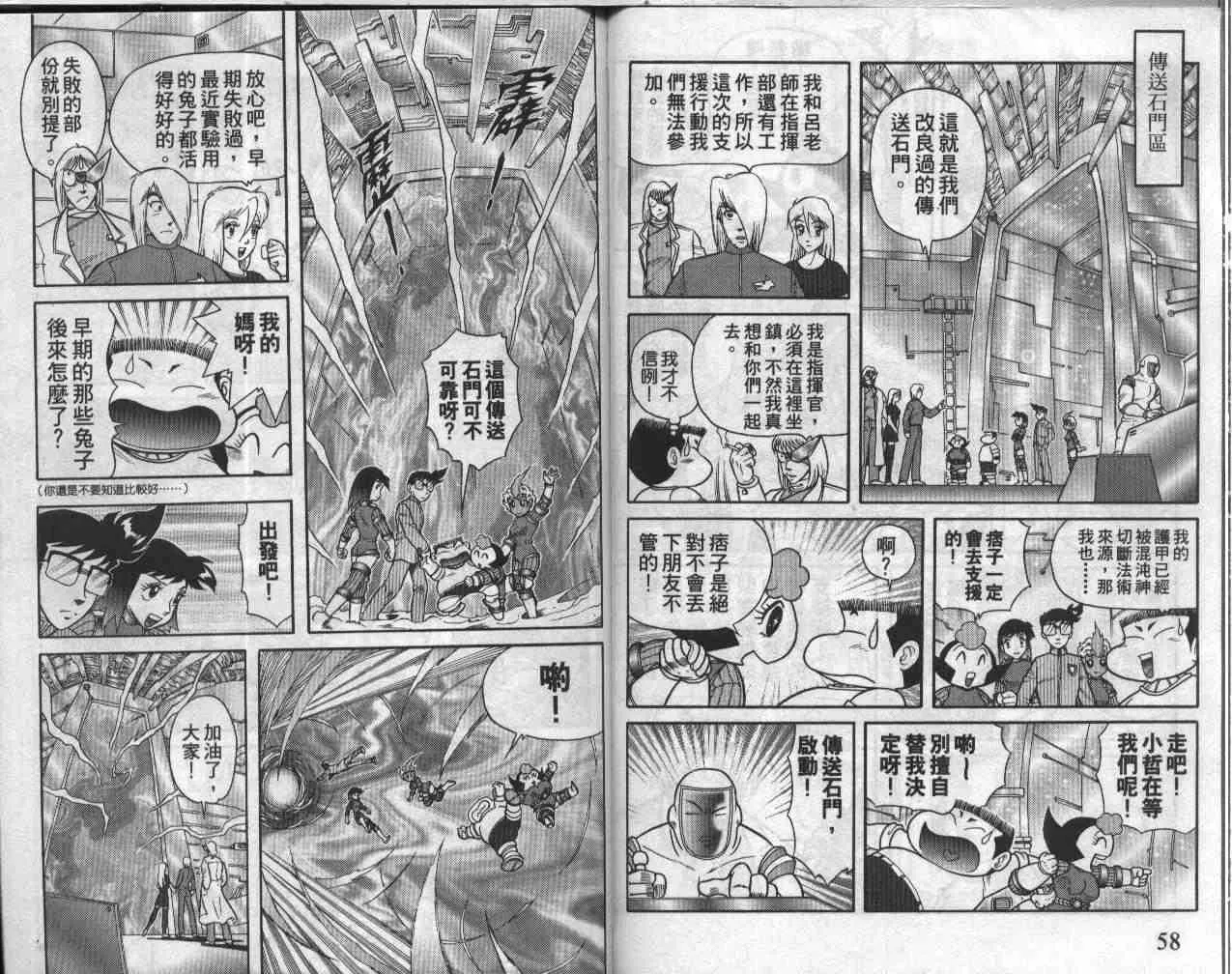 第19卷 第30页