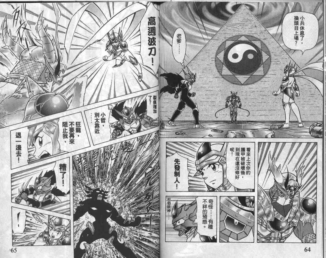 第19卷 第33页