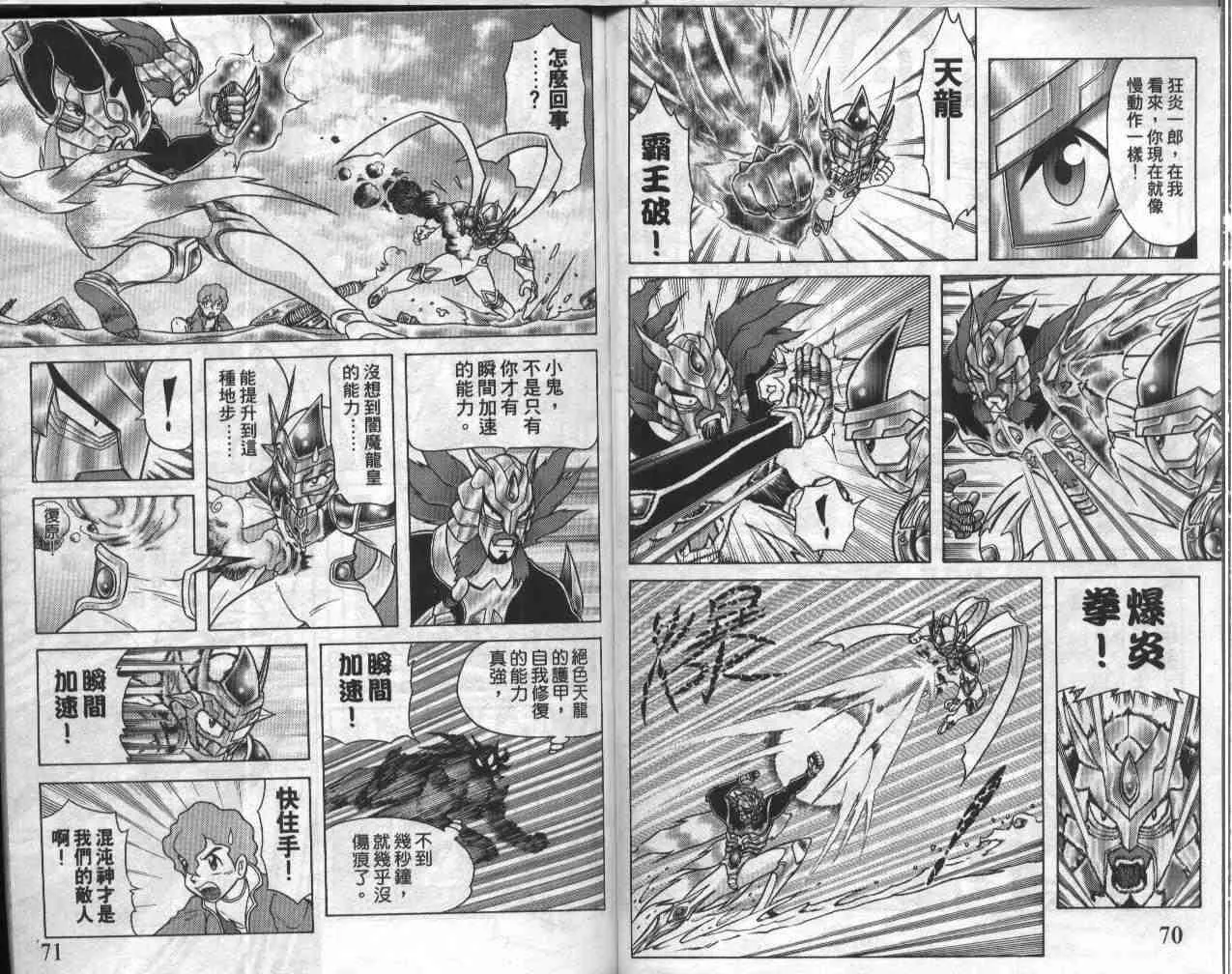 第19卷 第36页