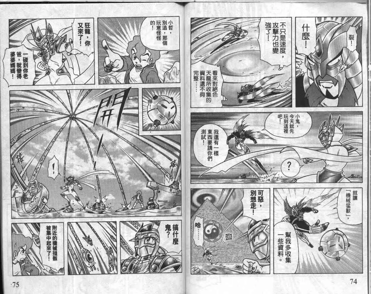 第19卷 第38页
