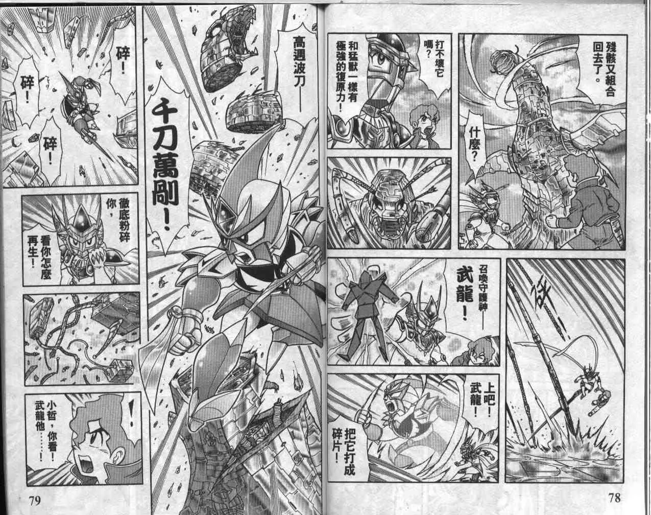 第19卷 第40页