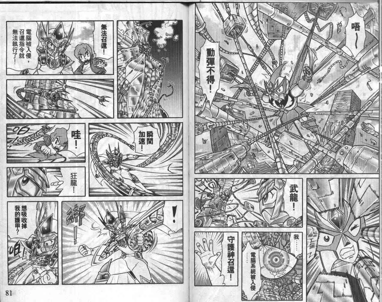 第19卷 第41页
