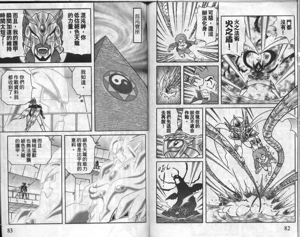 第19卷 第42页