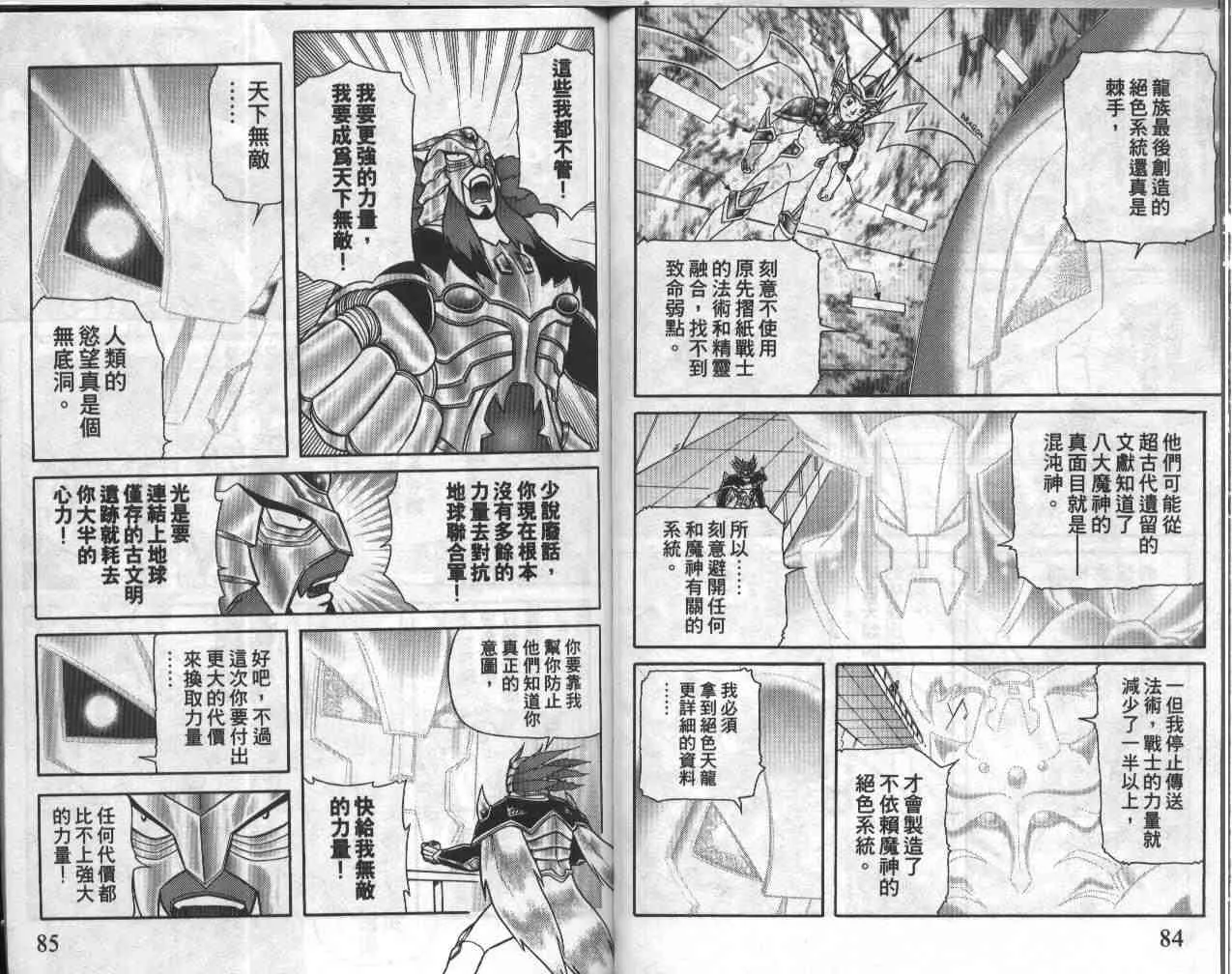 第19卷 第43页