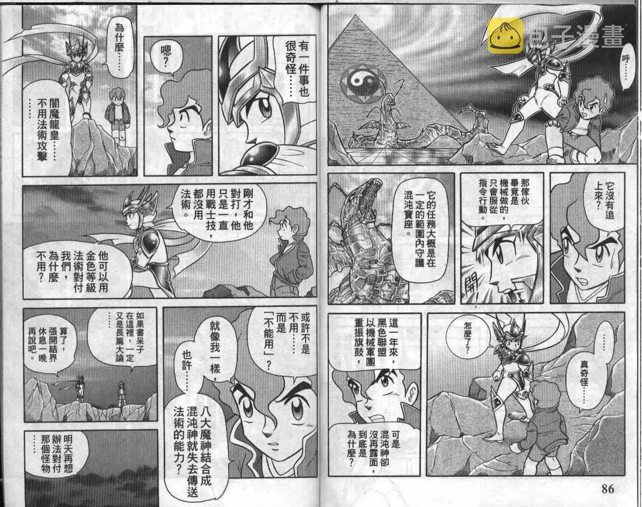 第19卷 第44页