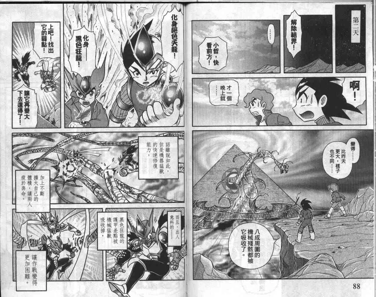 第19卷 第45页