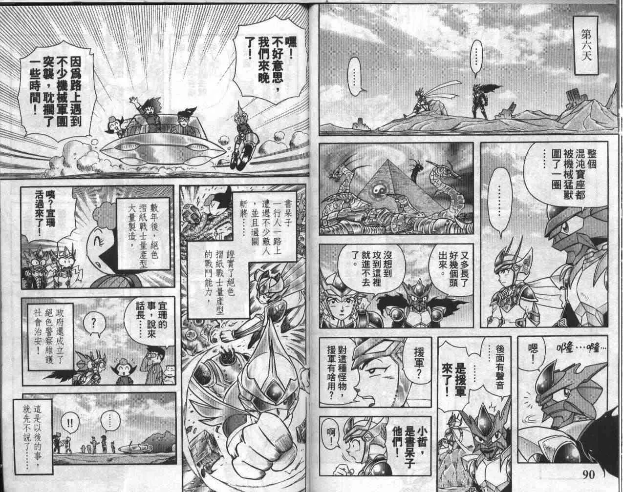 第19卷 第46页