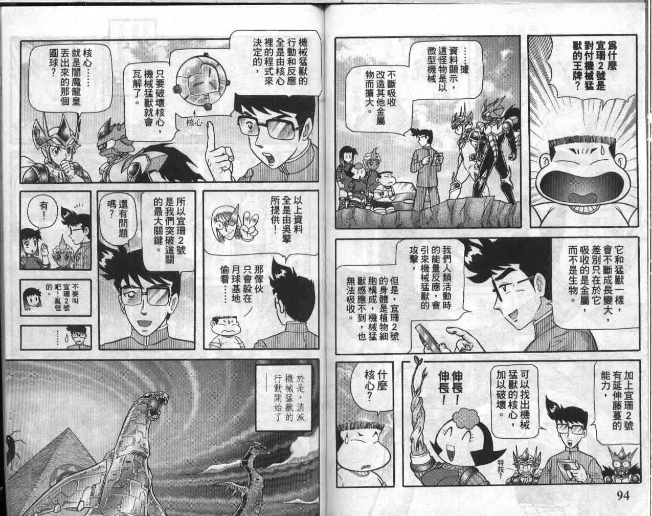 第19卷 第48页